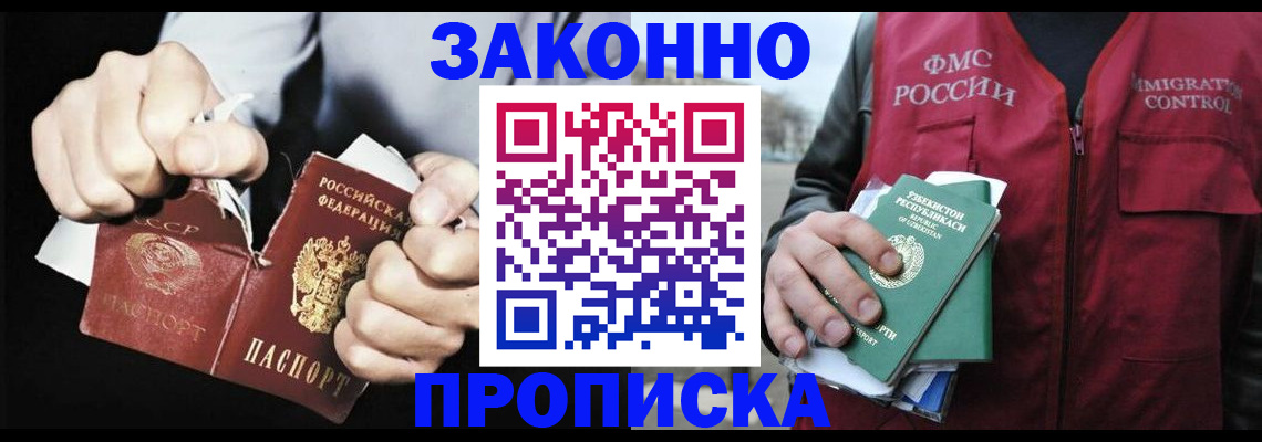 временная регистрация гарантия в Волхове