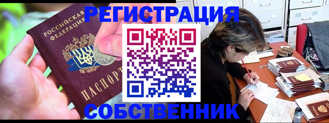 прописка для кредита в Волхове