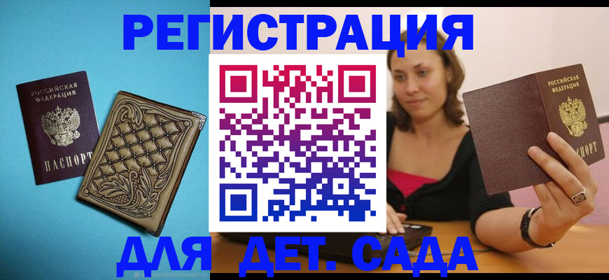 прописка поиск в Волхове