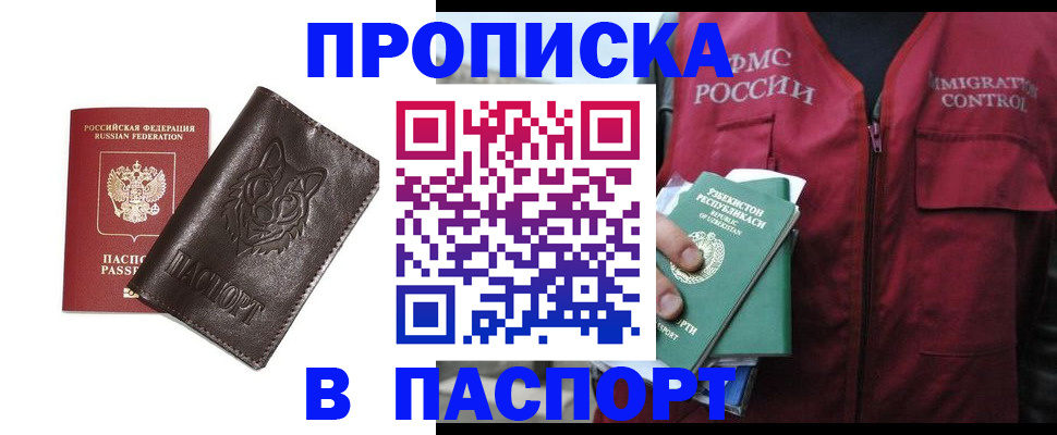 найти адрес прописки в Волхове