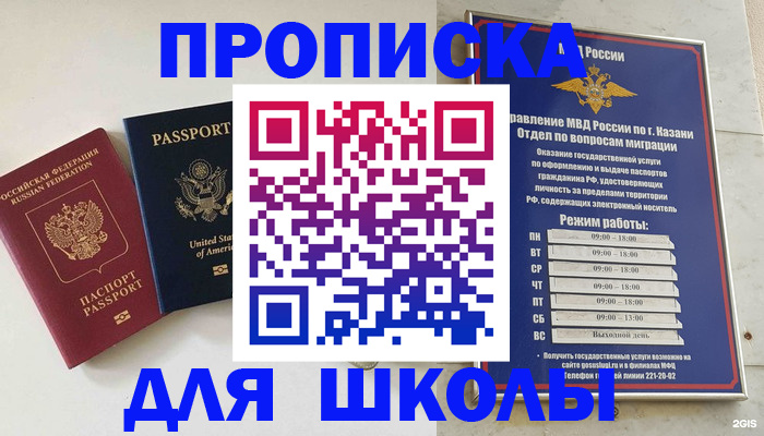 временная регистрация для всех в Волхове